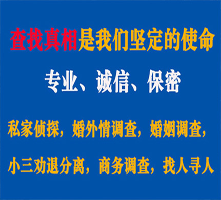 仁怀专业私家侦探公司介绍